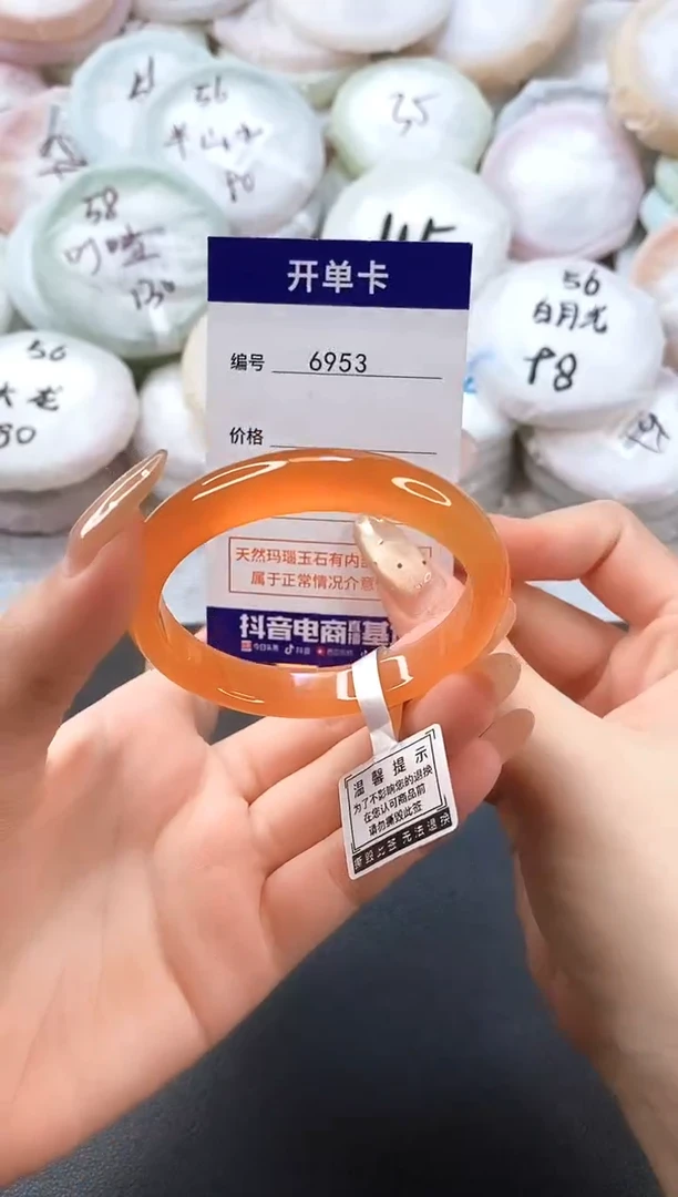 手镯玛瑙/玉髓未镶嵌6953圈口52