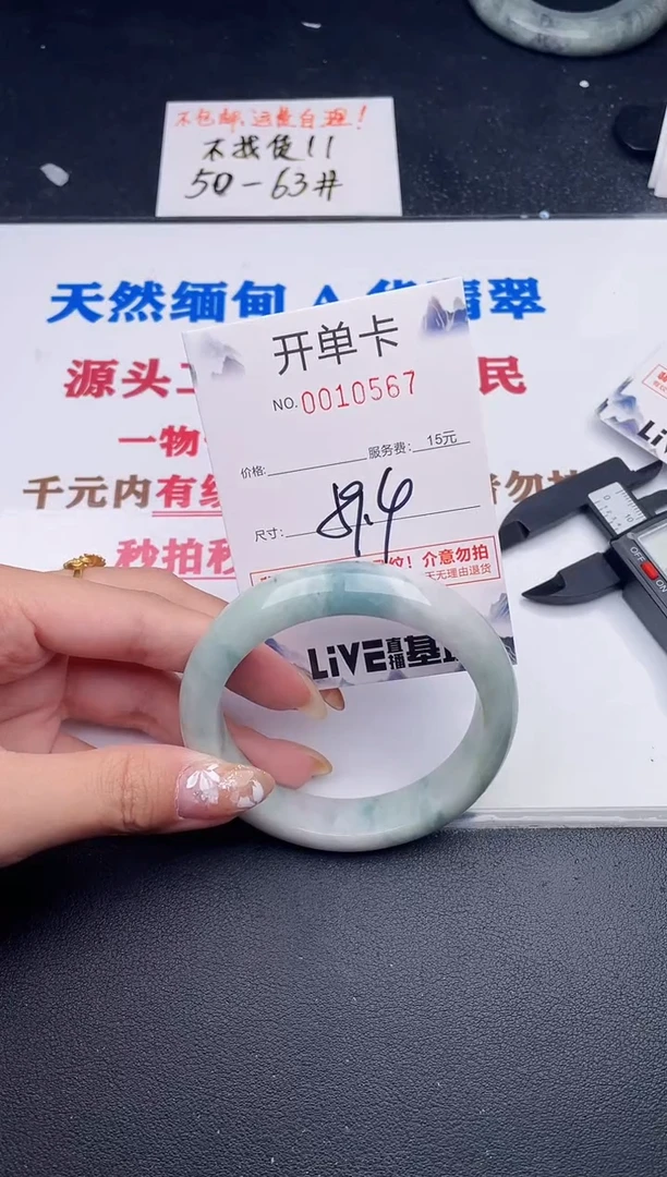 未镶嵌手镯翡翠67
