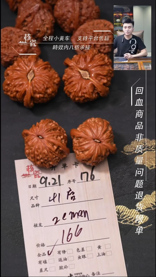 把件文玩核桃@****n磨盘176