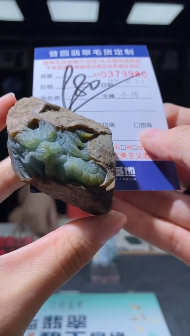 未镶嵌定制翡翠翡翠379980