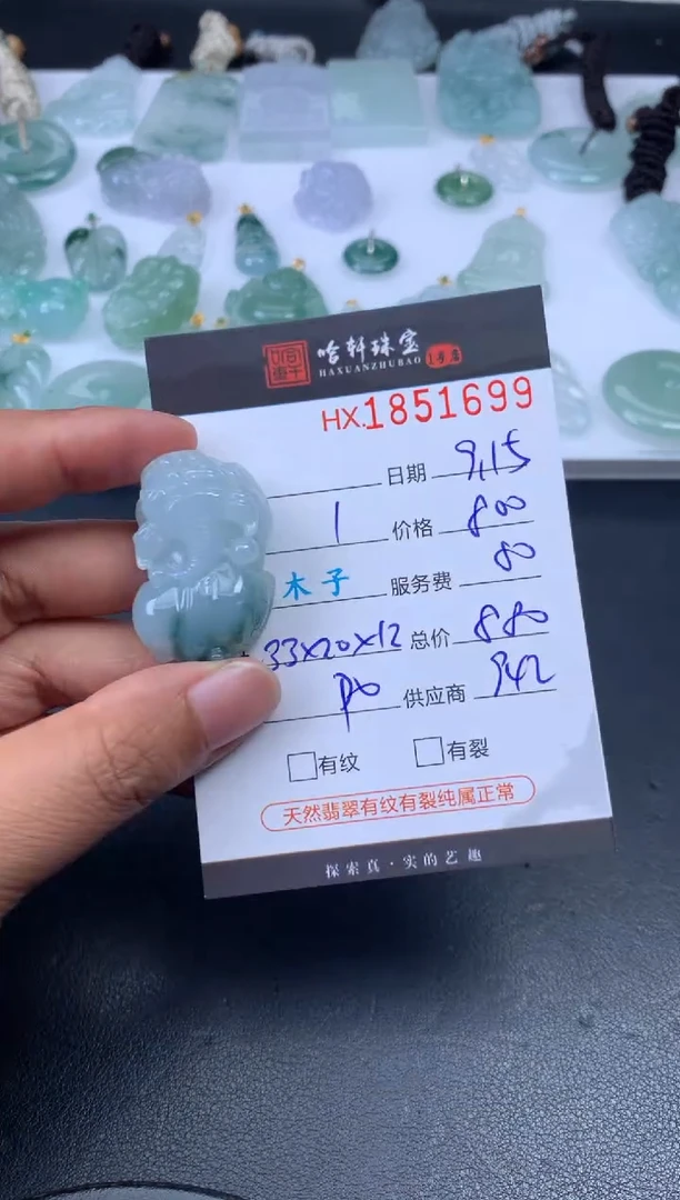 未镶嵌挂件翡翠哈轩 挂件1