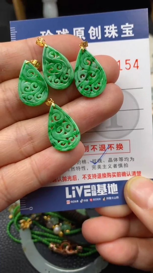 【闪购商品】翡翠颈饰未镶嵌多样性发其一27154