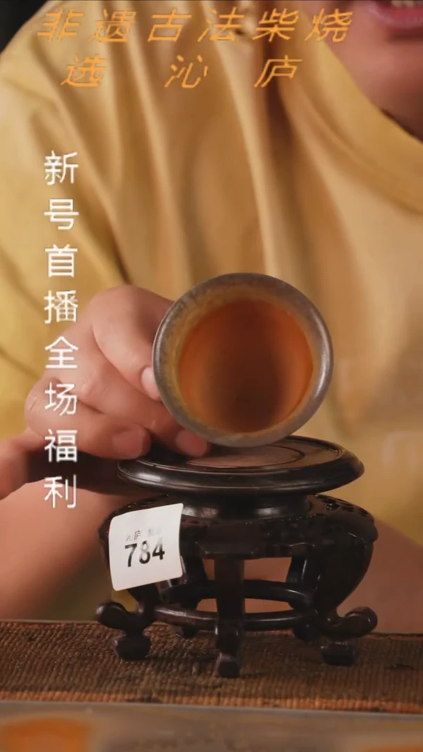 沁庐甄选全手工柴烧