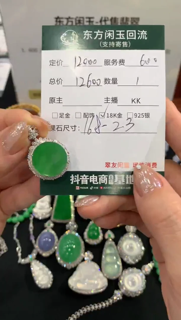 吊坠(不含链)18K金镶嵌翡翠无事牌不退换