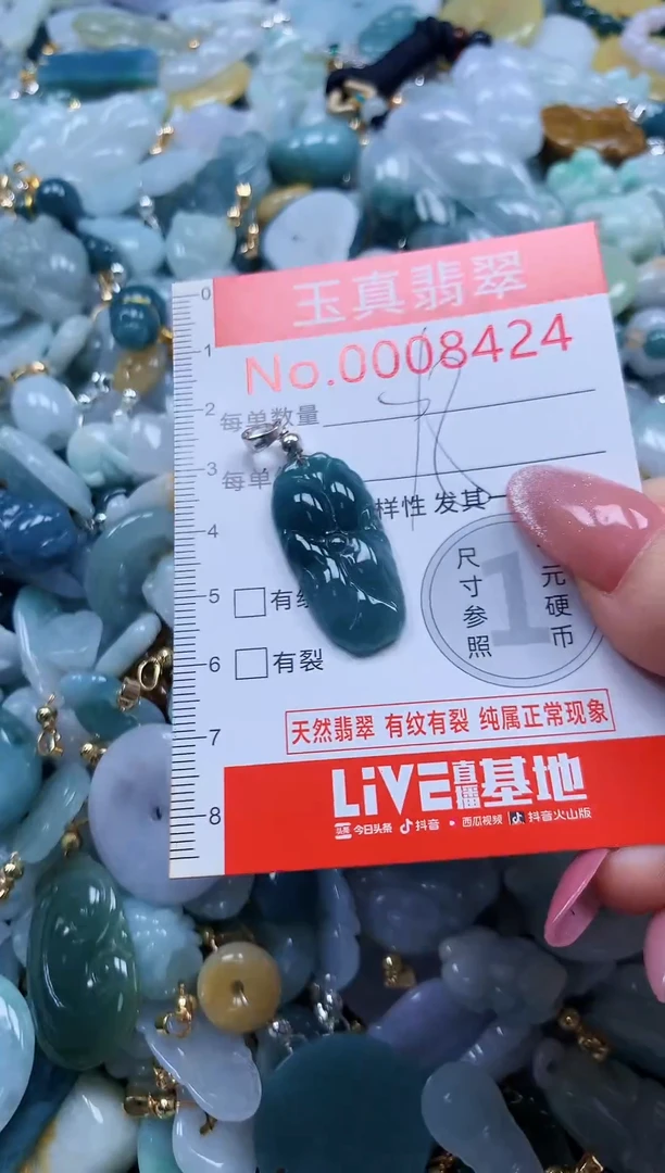 翡翠未镶嵌吊坠(不含链)8424