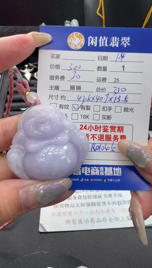 未镶嵌挂件翡翠翡翠挂件