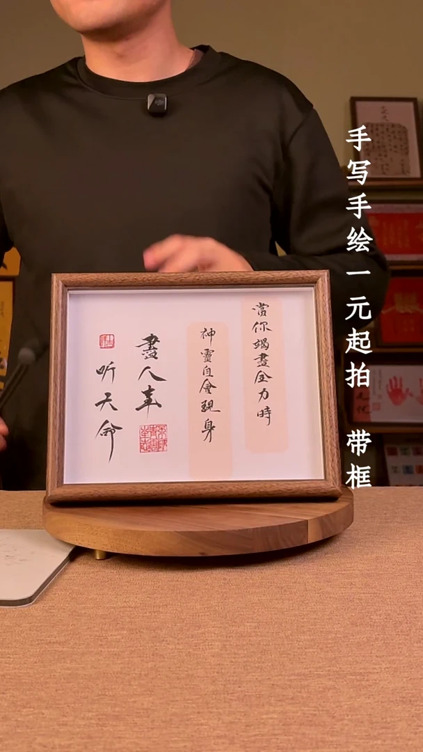 书法浪****.书法文玩，手写手绘