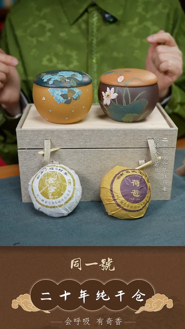 紫砂茶叶罐宜兴原矿紫砂存茶罐一对+3沱荷苞+3沱含金