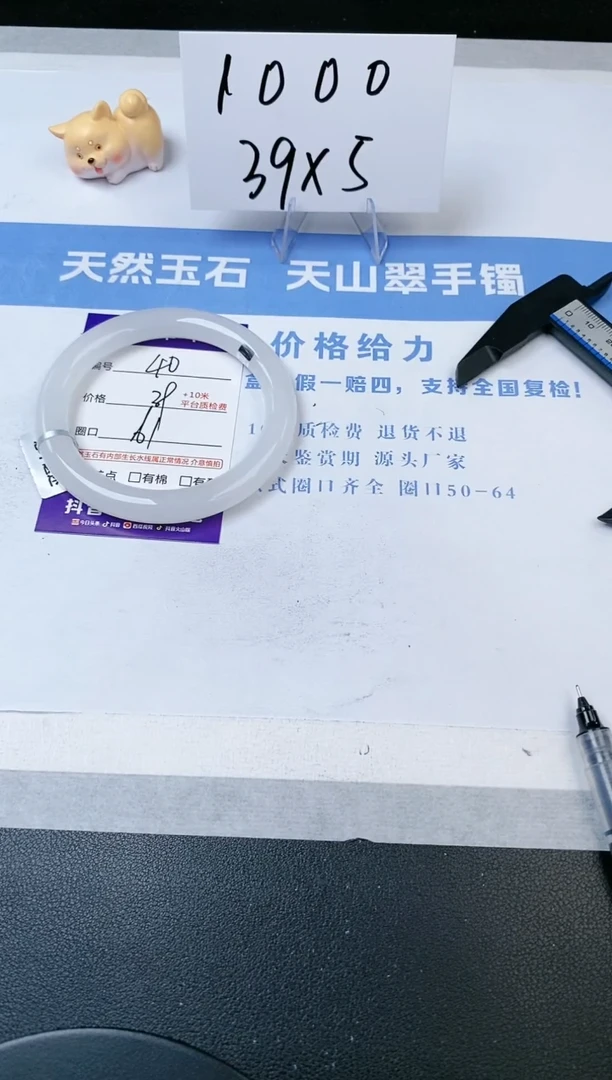 【闪购商品】石英质玉手镯未镶嵌s40-B-61