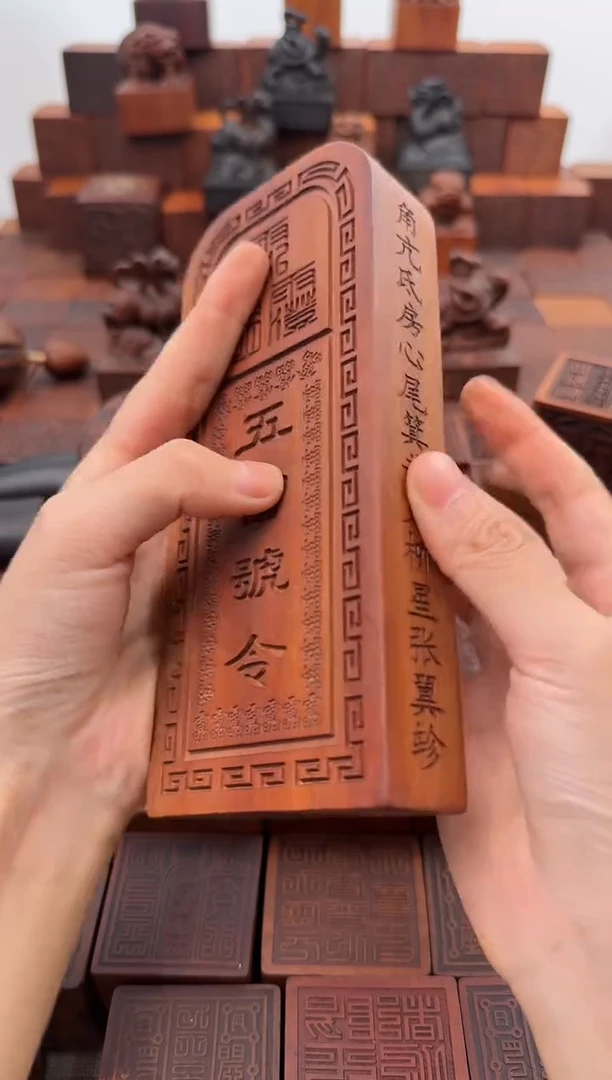 枣木五雷阴刻大令牌+底座