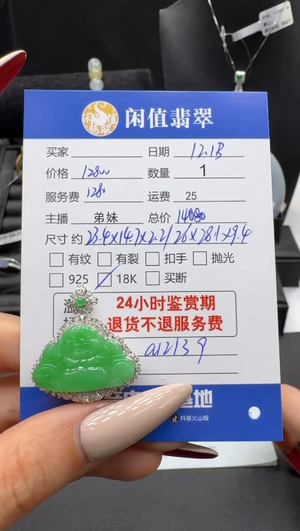 吊坠(不含链)18K金镶嵌翡翠翡翠吊坠