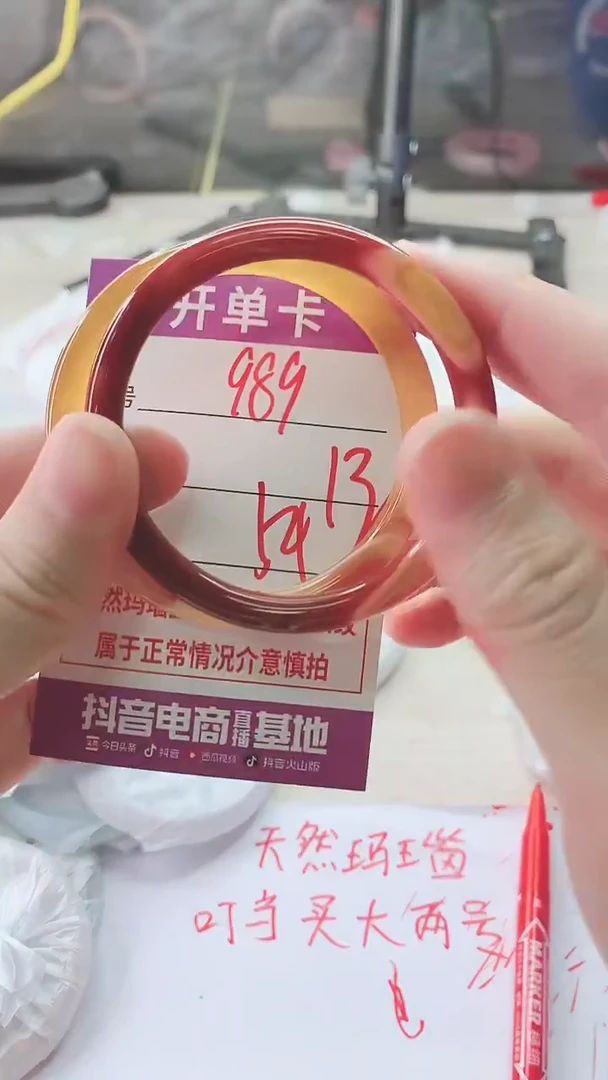 手镯玛瑙/玉髓未镶嵌989