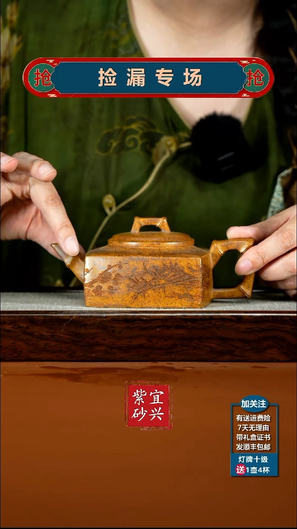 茶壶紫砂蒋静明龙骨金砂梅竹方山逸士270CC