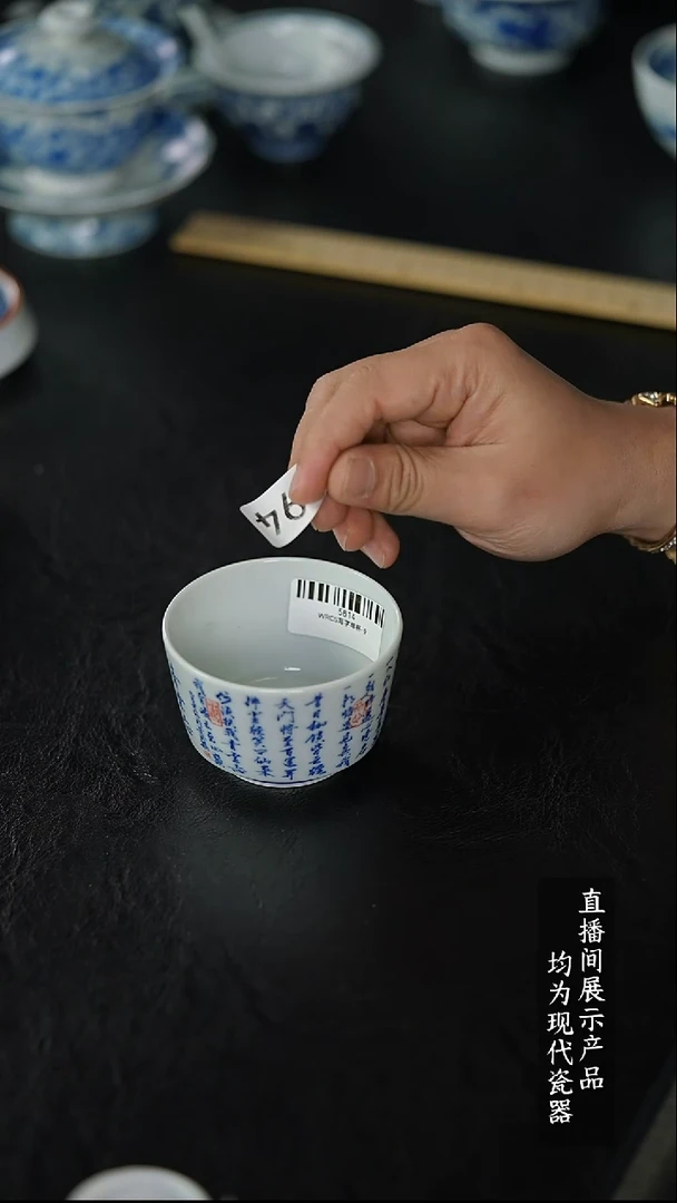 F**fZ294诚意十足的直播间 茶具