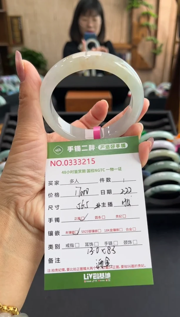 【闪购商品】翡翠手镯未镶嵌多人