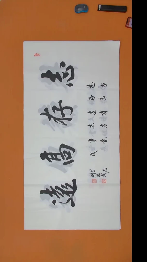 书法刘建武老师书法 纯手写 陕西西安138*68