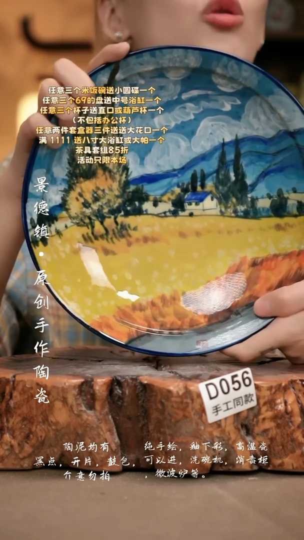 D056新十二器瓷器