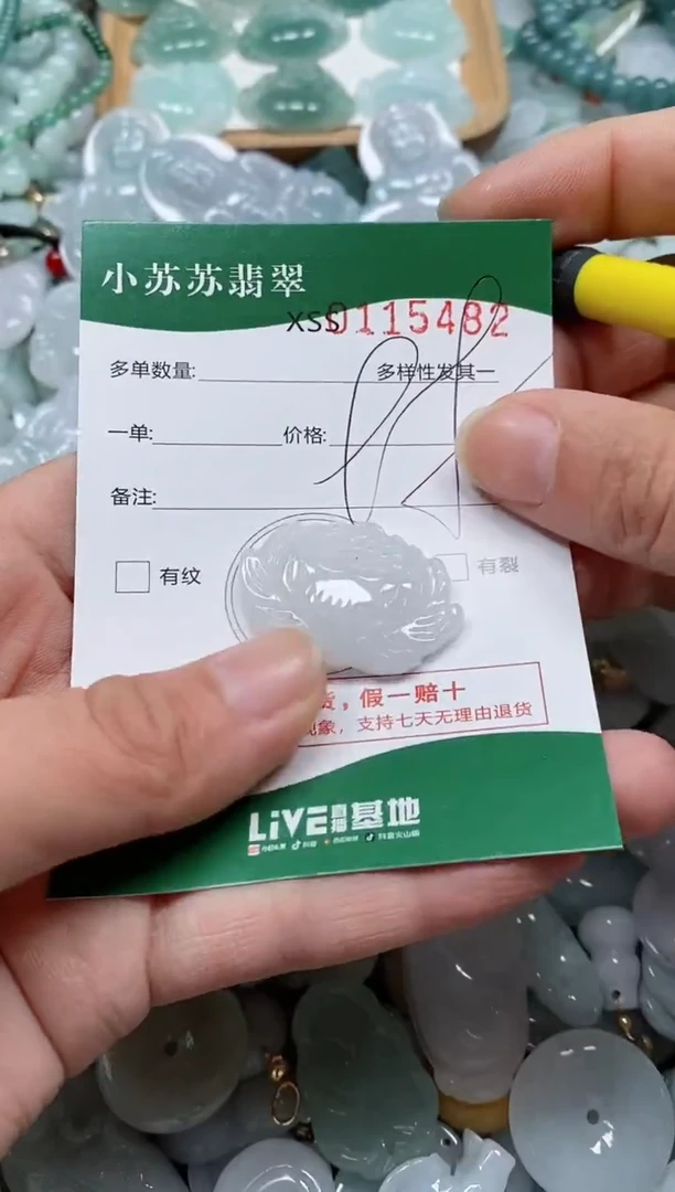 【闪购商品】翡翠颈饰未镶嵌闪购商品0115482