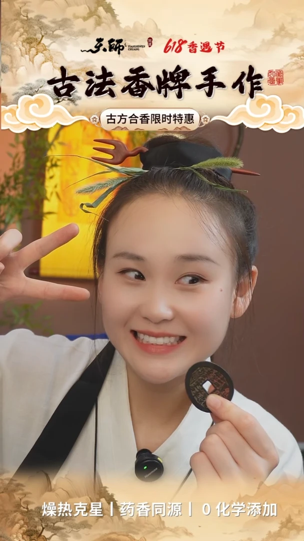 檀香木山鬼古铜币