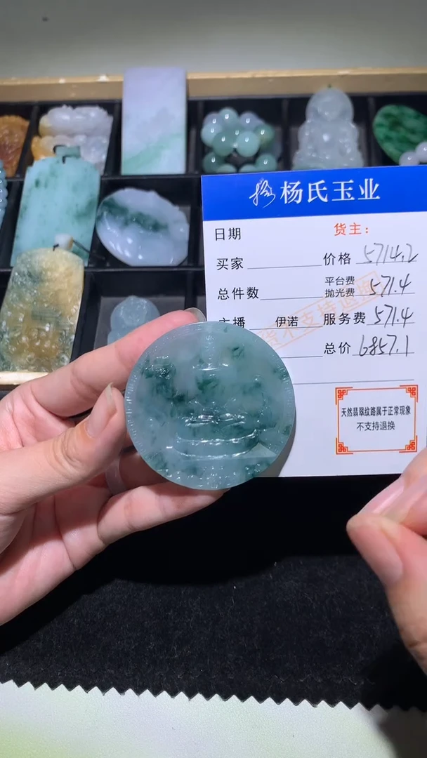 未镶嵌定制翡翠-毛货不退不换-