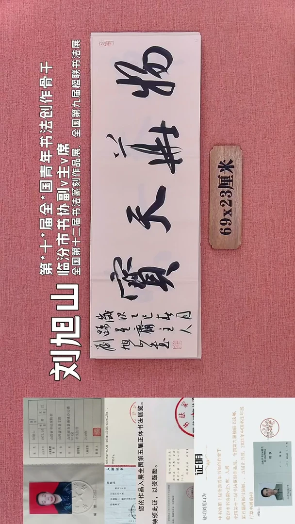 书法94        刘老师书法作品