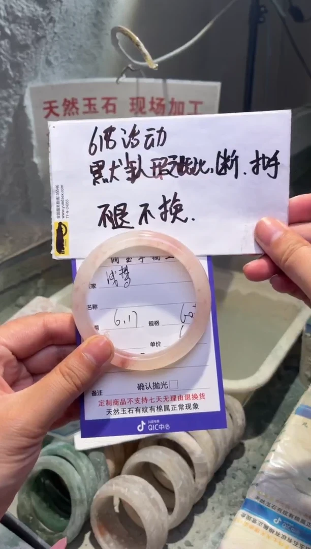 石英质玉手镯未镶嵌浅*60