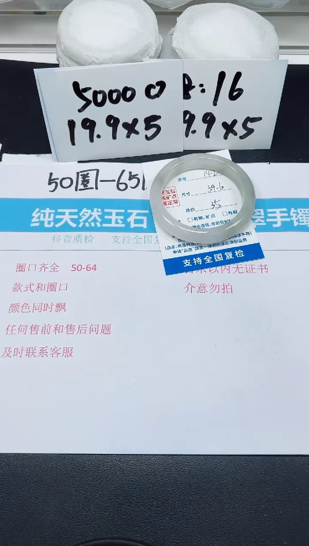 【闪购商品】石英质玉手镯未镶嵌G142-59-60