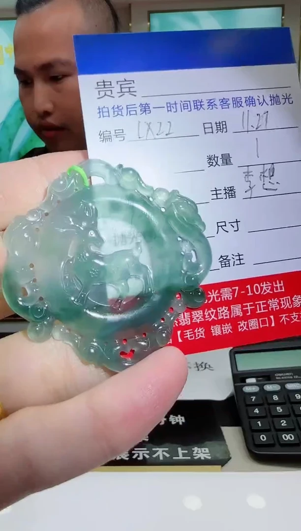 未镶嵌定制翡翠LX22翡翠吊坠-多样性发其一