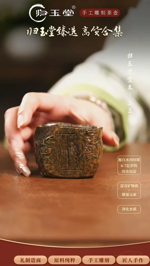 【闪购商品】中式冰碛岩整石雕刻陈国力佛门杯