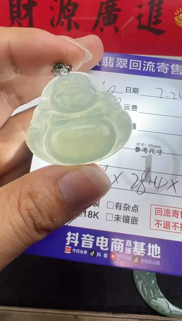 【闪购商品】翡翠吊坠(不含链)18K金镶嵌吊坠