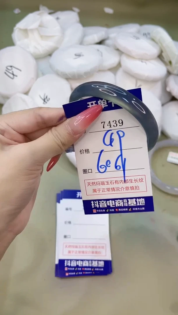 手镯玛瑙/玉髓未镶嵌7439