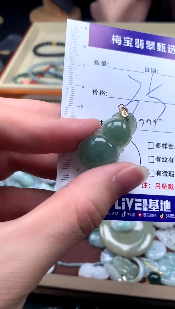 颈饰未镶嵌翡翠35