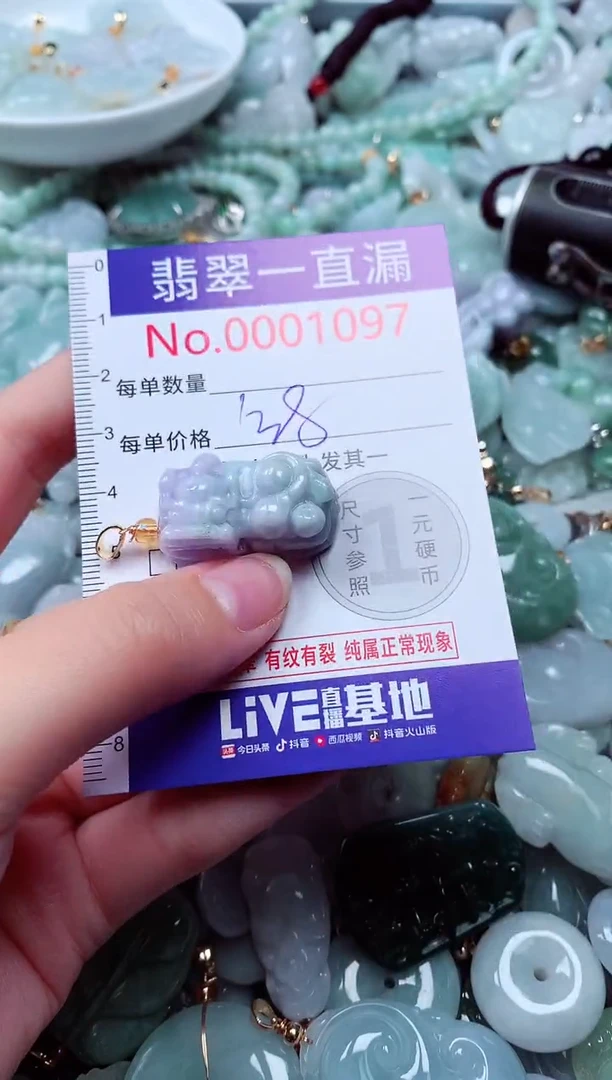 吊坠(不含链)未镶嵌翡翠1097