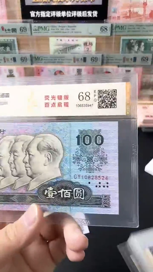 【闪购商品】四版壹佰百点启程带4国鉴评级不挑号