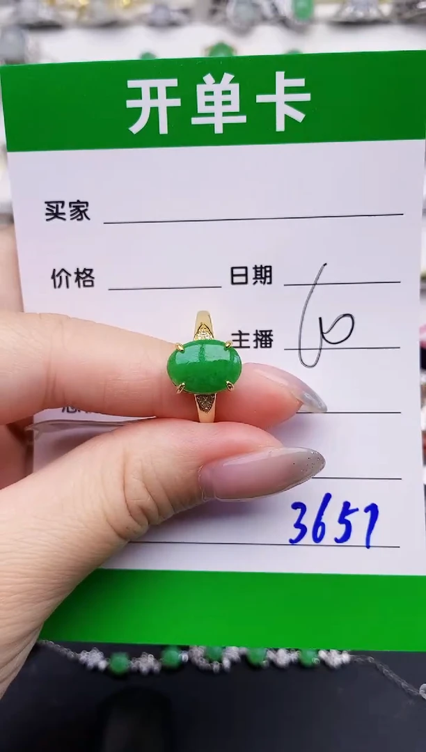 银S925镶嵌戒指翡翠3657