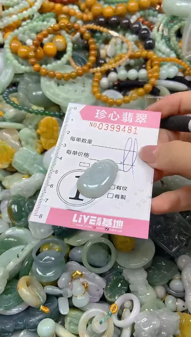 颈饰未镶嵌翡翠闪购0399481