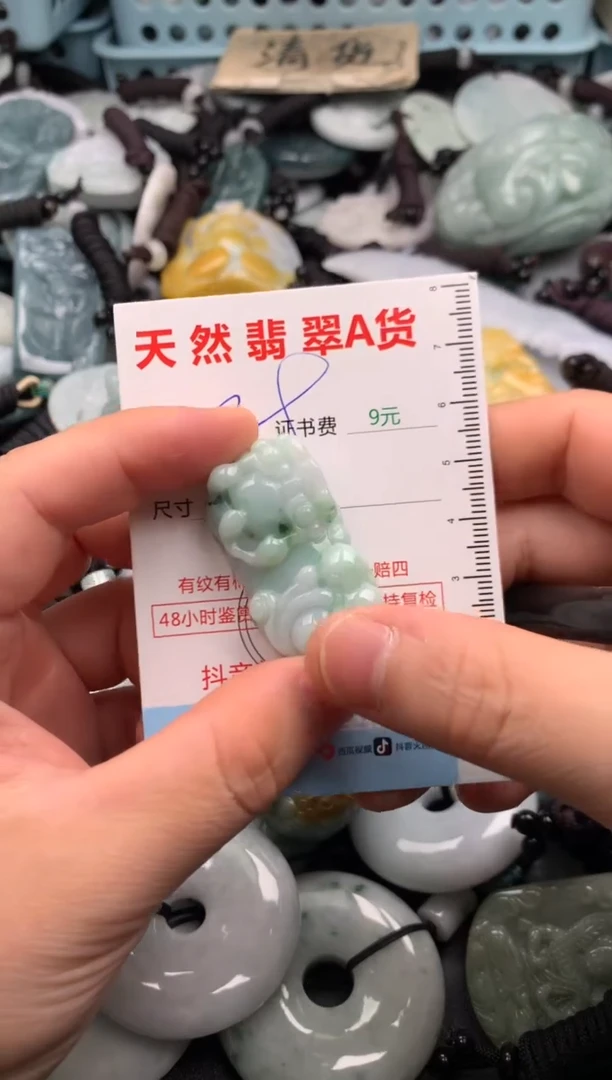 翡翠未镶嵌吊坠(不含链)1
