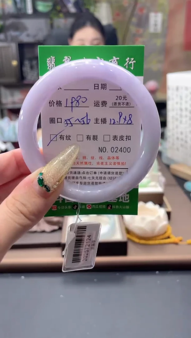 未镶嵌手镯翡翠02400****