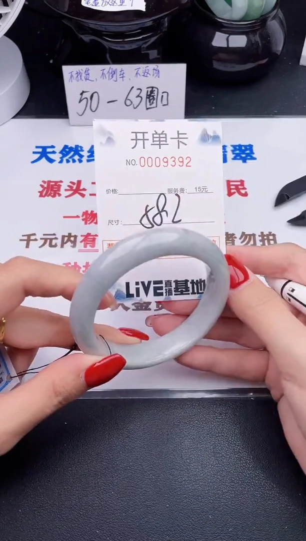 未镶嵌手镯翡翠92