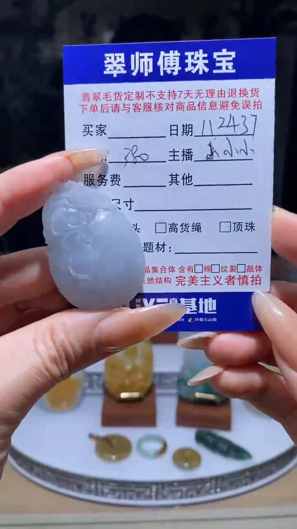 未镶嵌定制翡翠翡翠112437