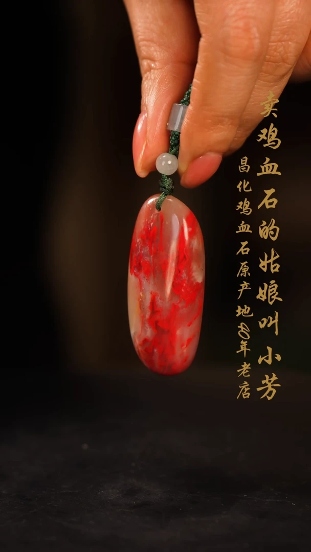 【闪购商品】巴林鸡血石摆件印章挂件手玩