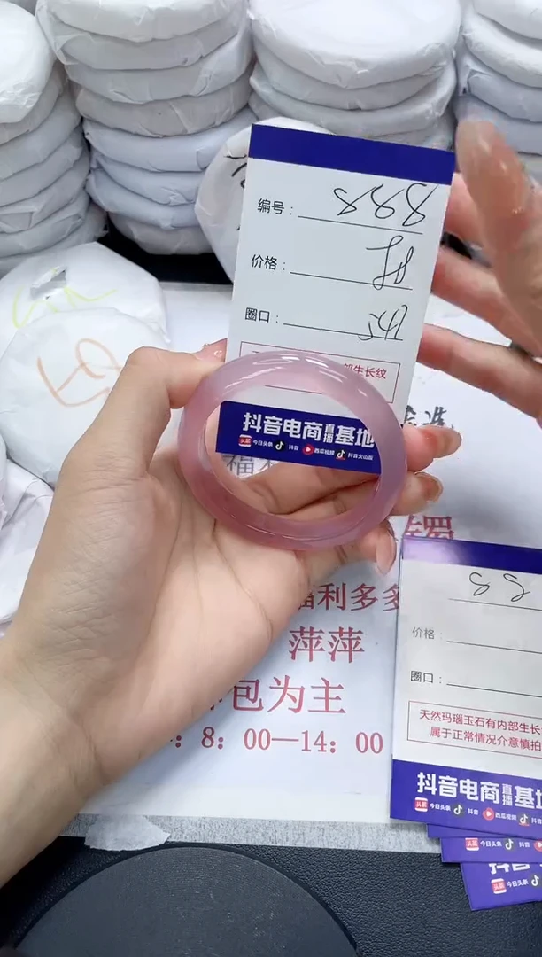 未镶嵌手镯玛瑙/玉髓888