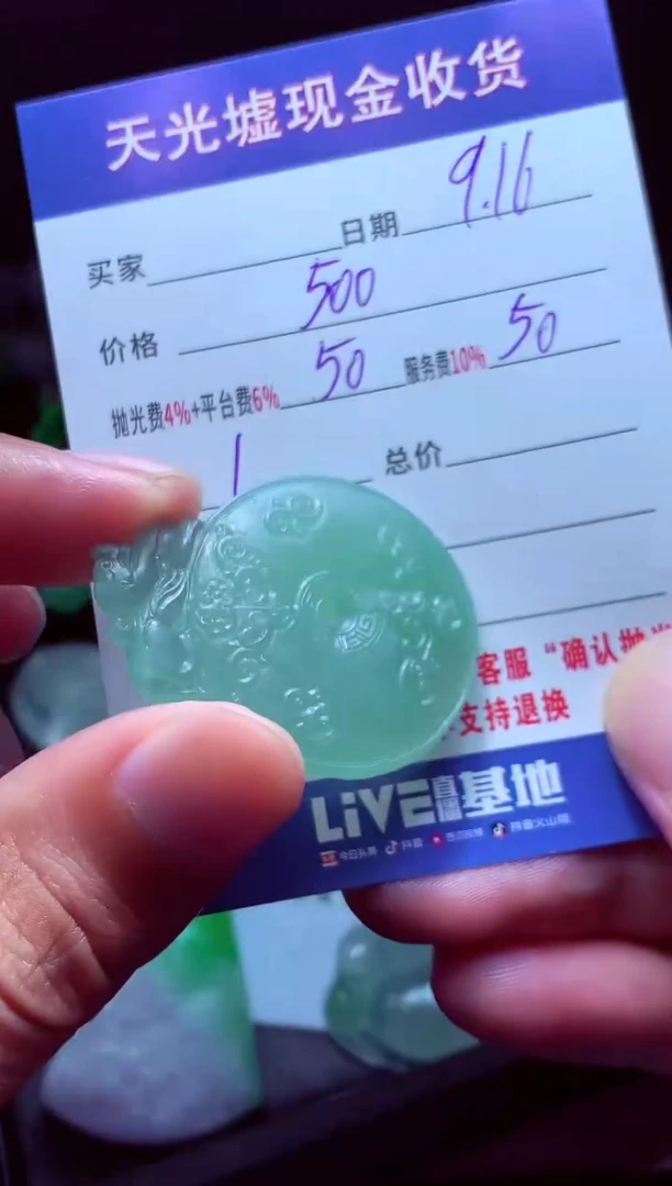 未镶嵌定制翡翠璞*翡翠毛货定制513974