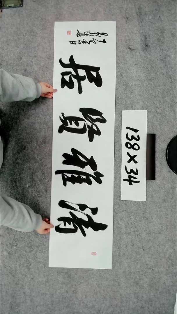 书法吕老师书法作品