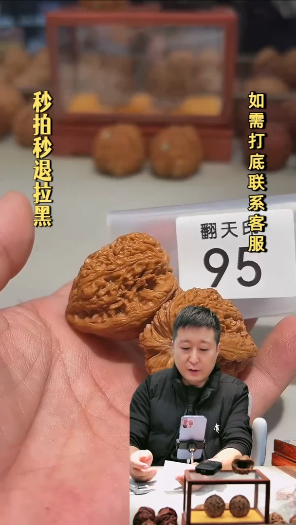 把件文玩核桃95洼底南疆石