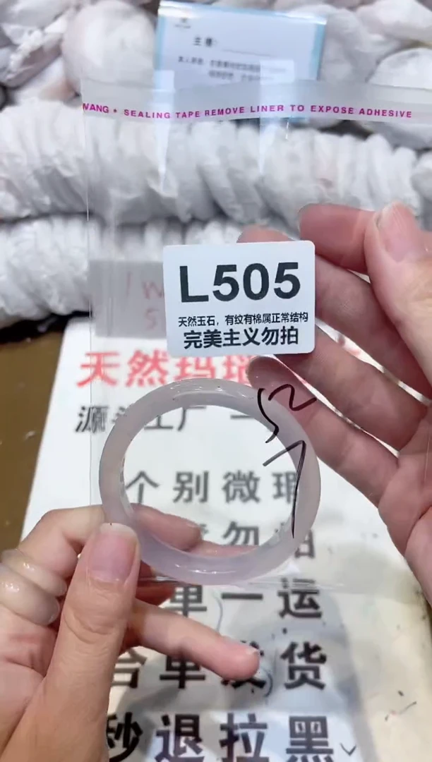 手镯玛瑙/玉髓未镶嵌52
