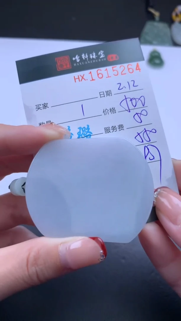 【闪购商品】翡翠挂件未镶嵌哈轩 挂件1