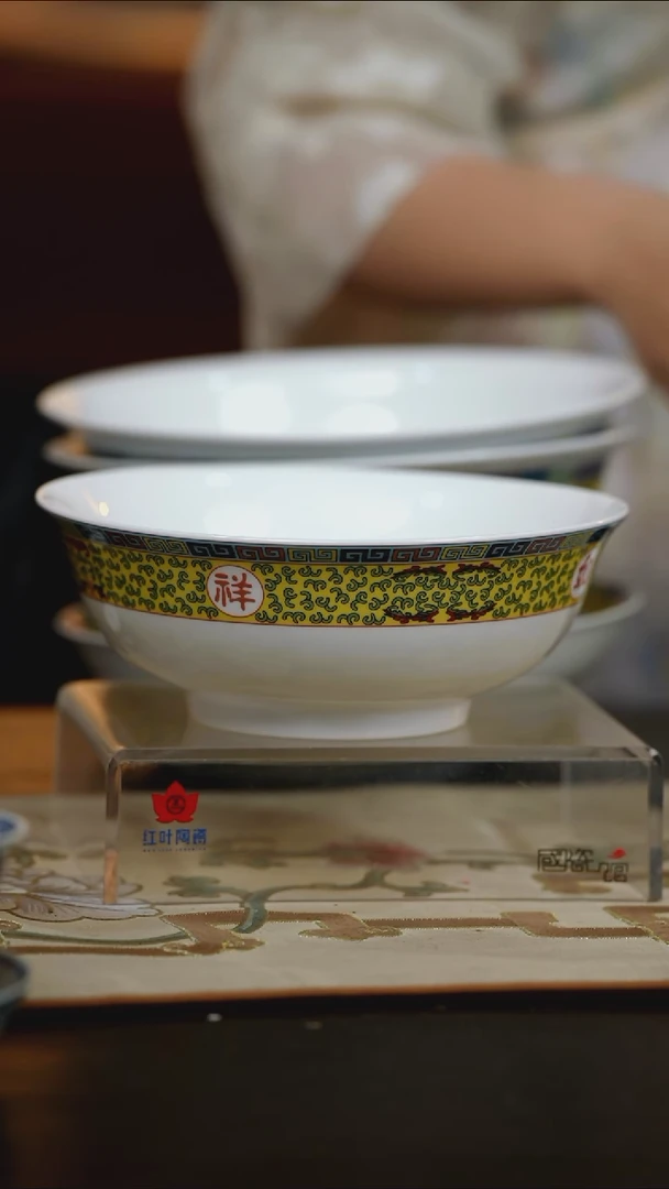 1个微瑕吉祥如意8英寸斗碗