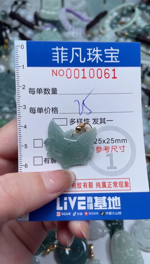 翡翠未镶嵌颈饰00..10061