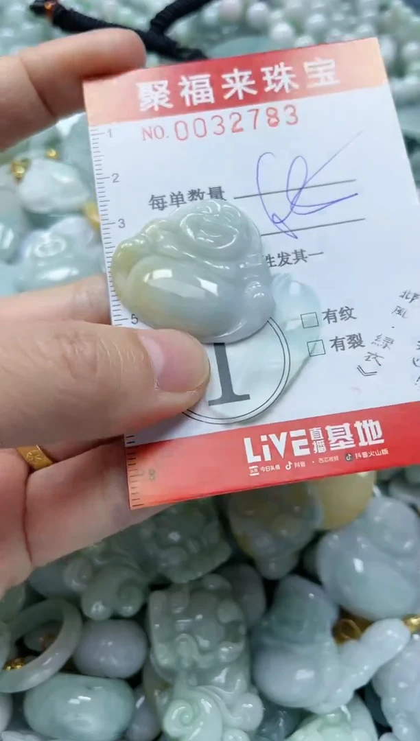 【闪购商品】翡翠颈饰未镶嵌闪购0032783